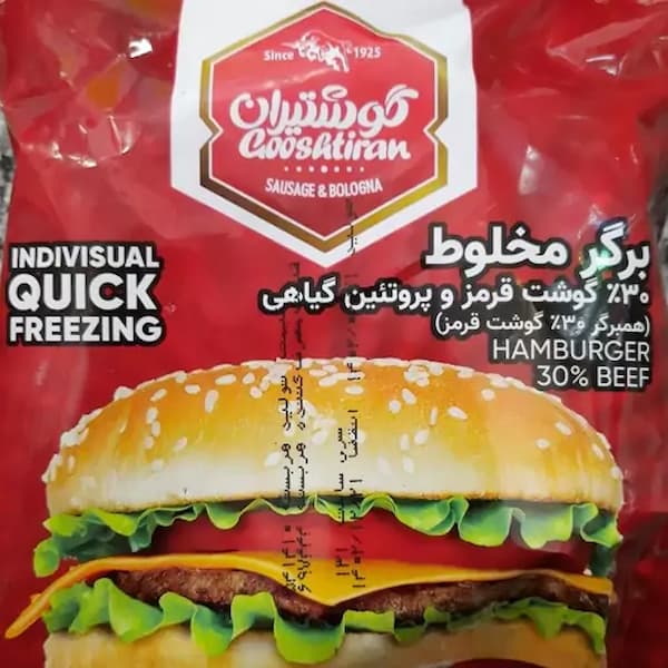 قیمت همبرگر منجمد ۳۰% گوشتیران + خرید باور نکردنی